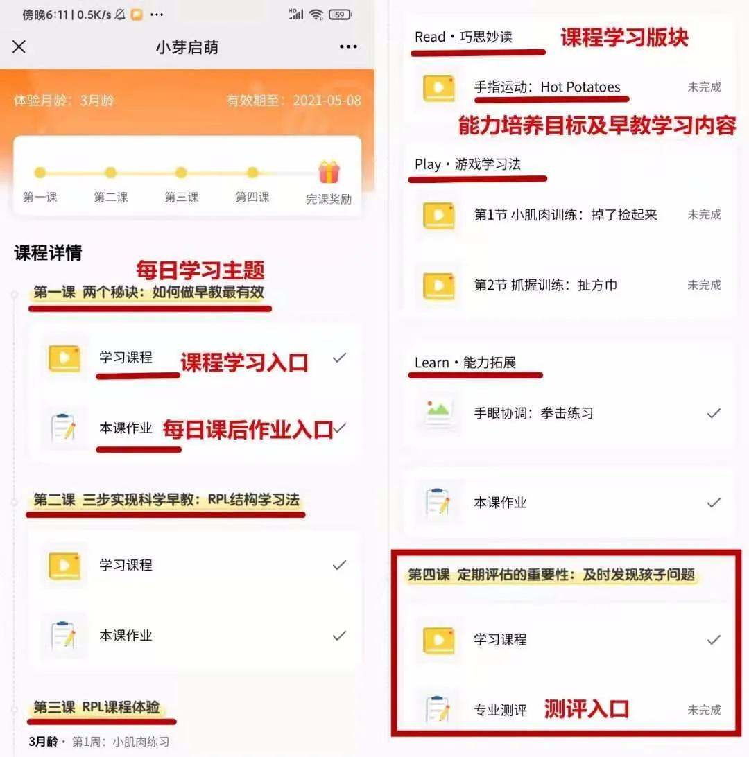 萌小芽儿童辅食,萌小芽早教培训