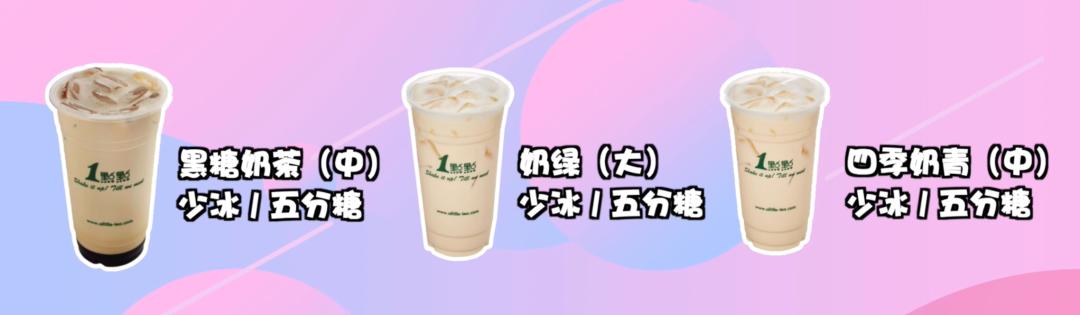 网红奶茶必点100种,十款超好喝的网红奶茶