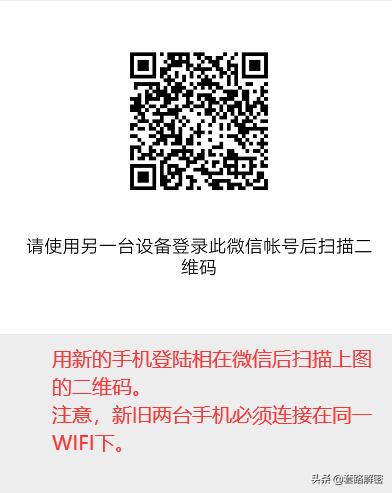 更换手机微信记录怎么转移,更换手机微信记录怎么能找回来