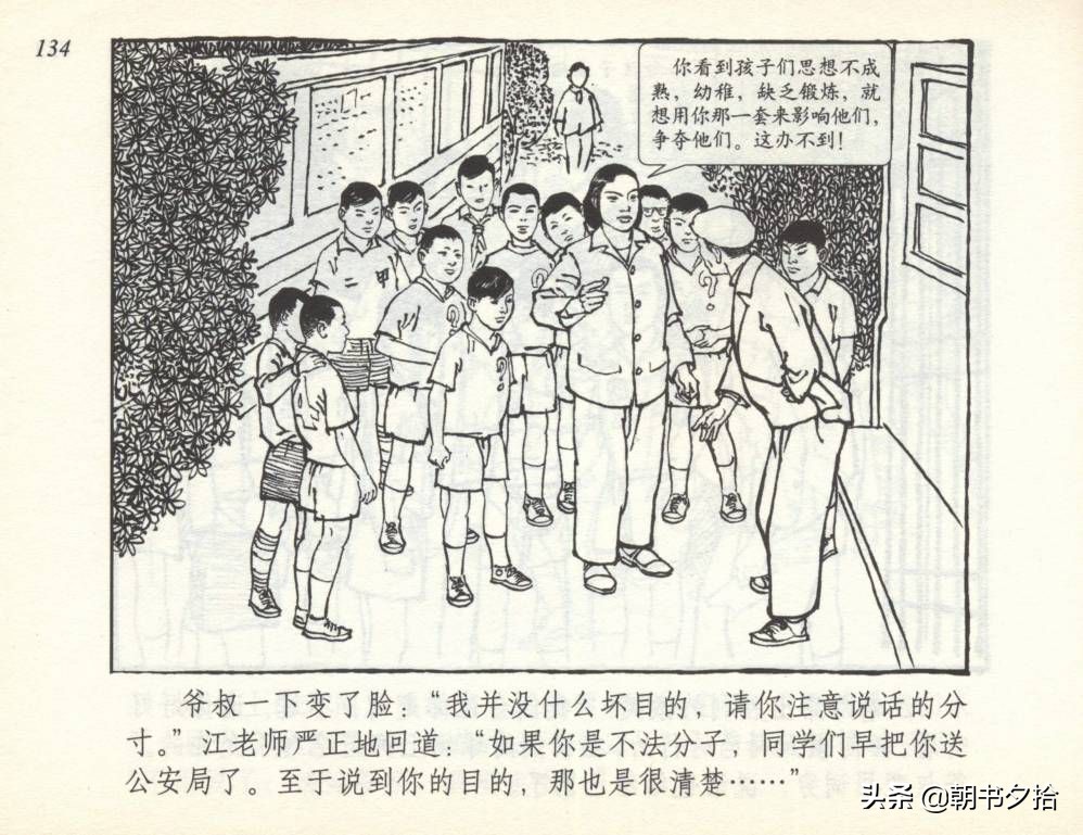 和足球有关的老连环画,连环画小足球队上下集