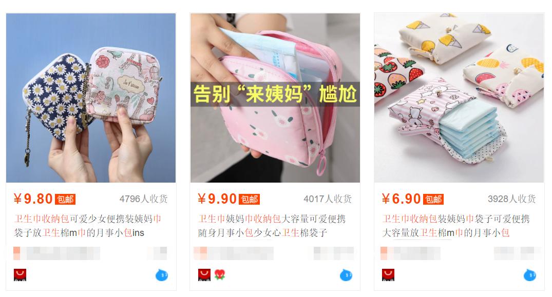 卫生巾旁观了一切