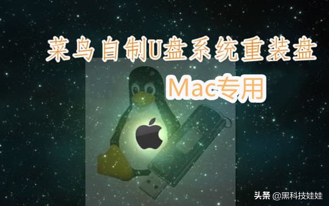 mac笔记本在线重装系统怎么操作,mac笔记本电脑怎么重装系统
