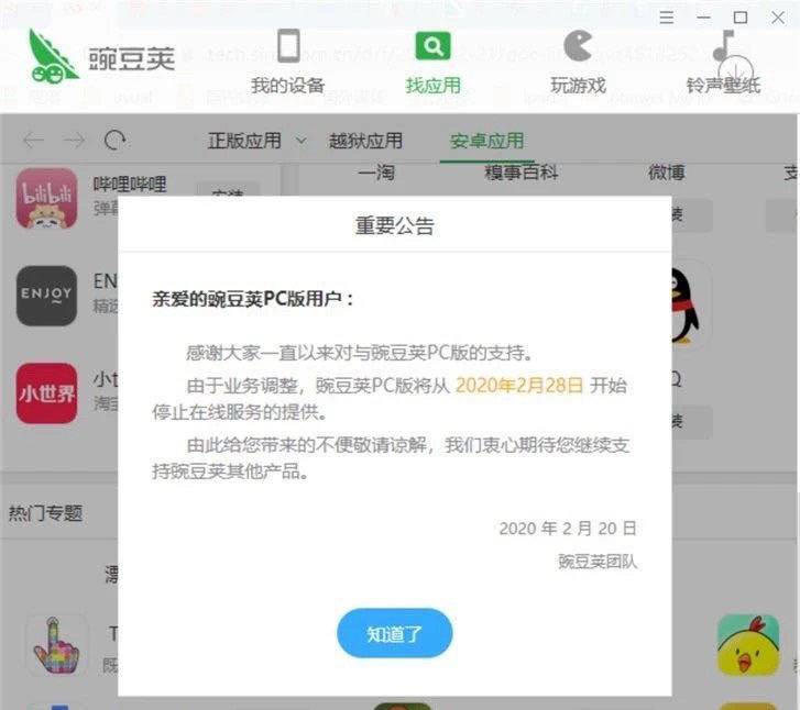 酷安应用商店怎么没了,酷安把哪个软件下架了