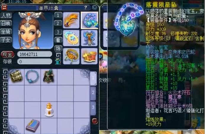 梦幻西游一天宫四神木林,梦幻西游神木林冰锥