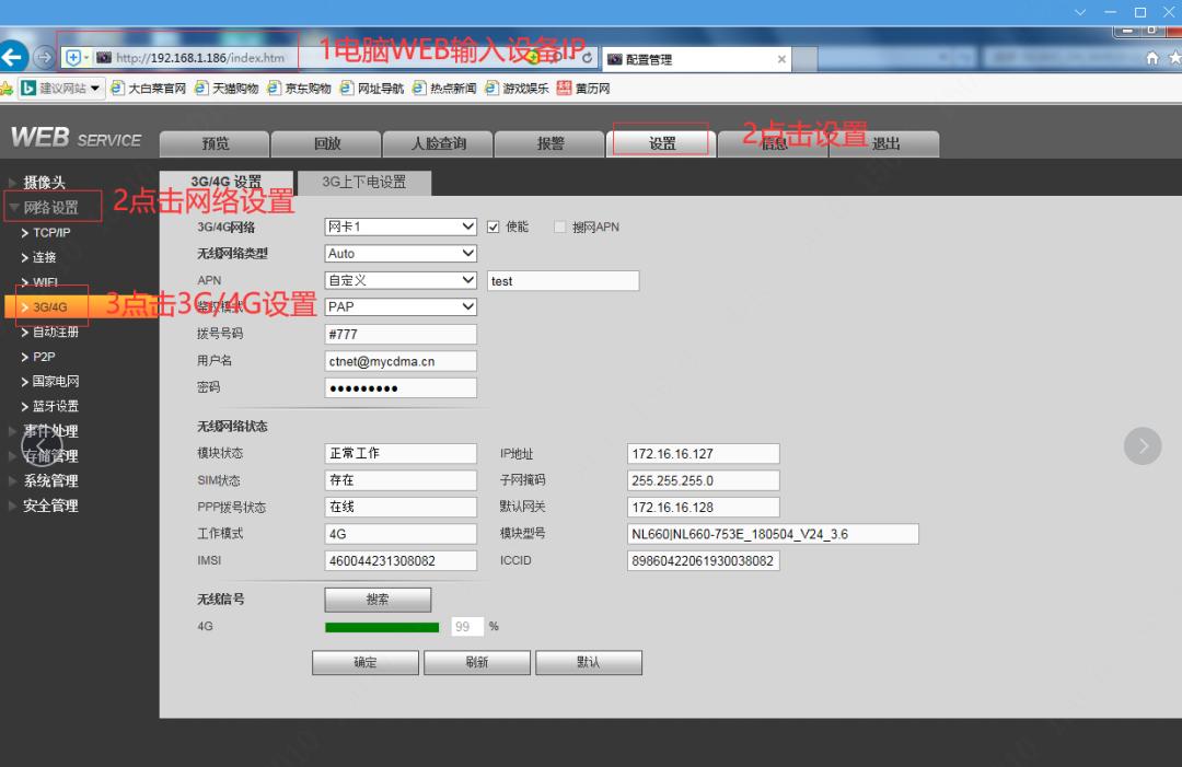 大华车载硬盘录像机升级方法,大华poe录像机安装调试