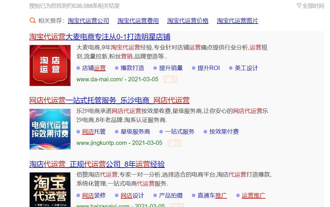 如何判断淘宝代运营靠谱,淘宝代运营十大陷阱