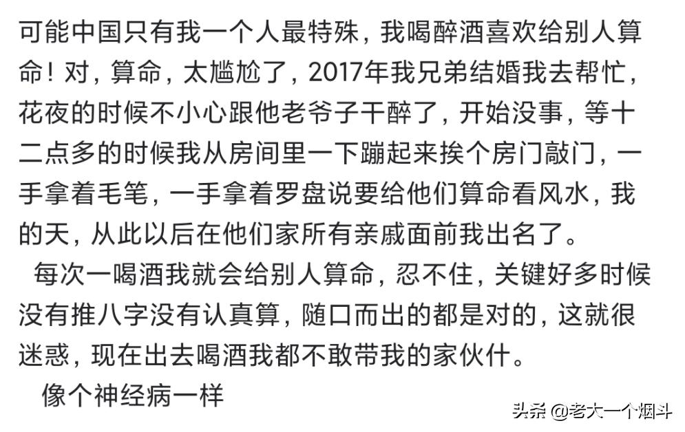 喝醉酒是一种什么样的体验？来看看网友都经历了什么