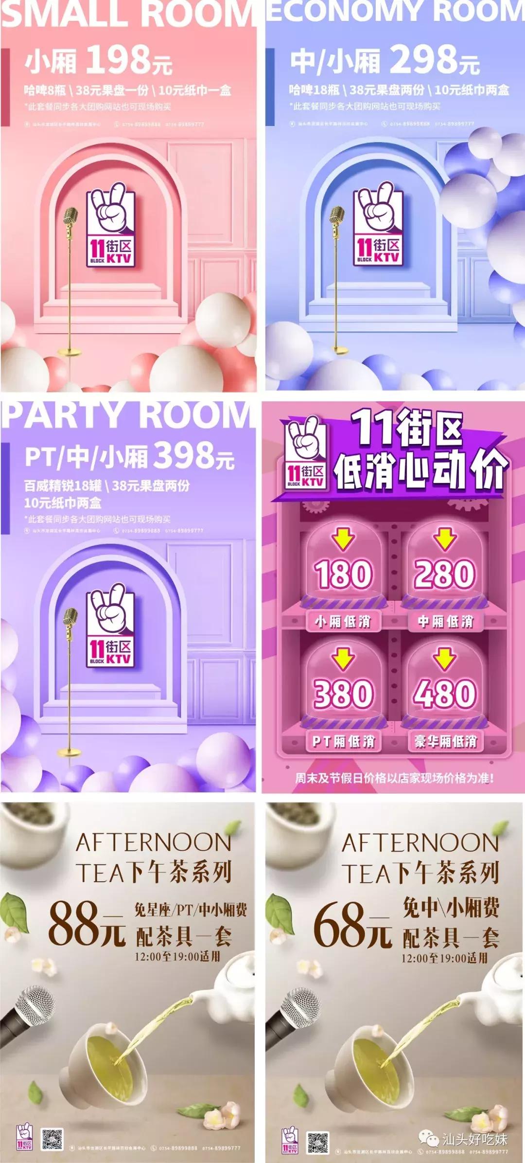 刷爆！这家ins风网*K红**TV吃喝玩乐颠覆你想象！让你春节放肆high！