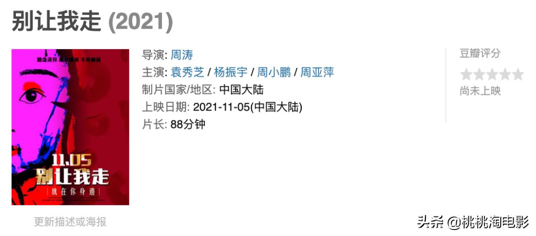 本周院线会出个爆款么,本周院线片该看什么