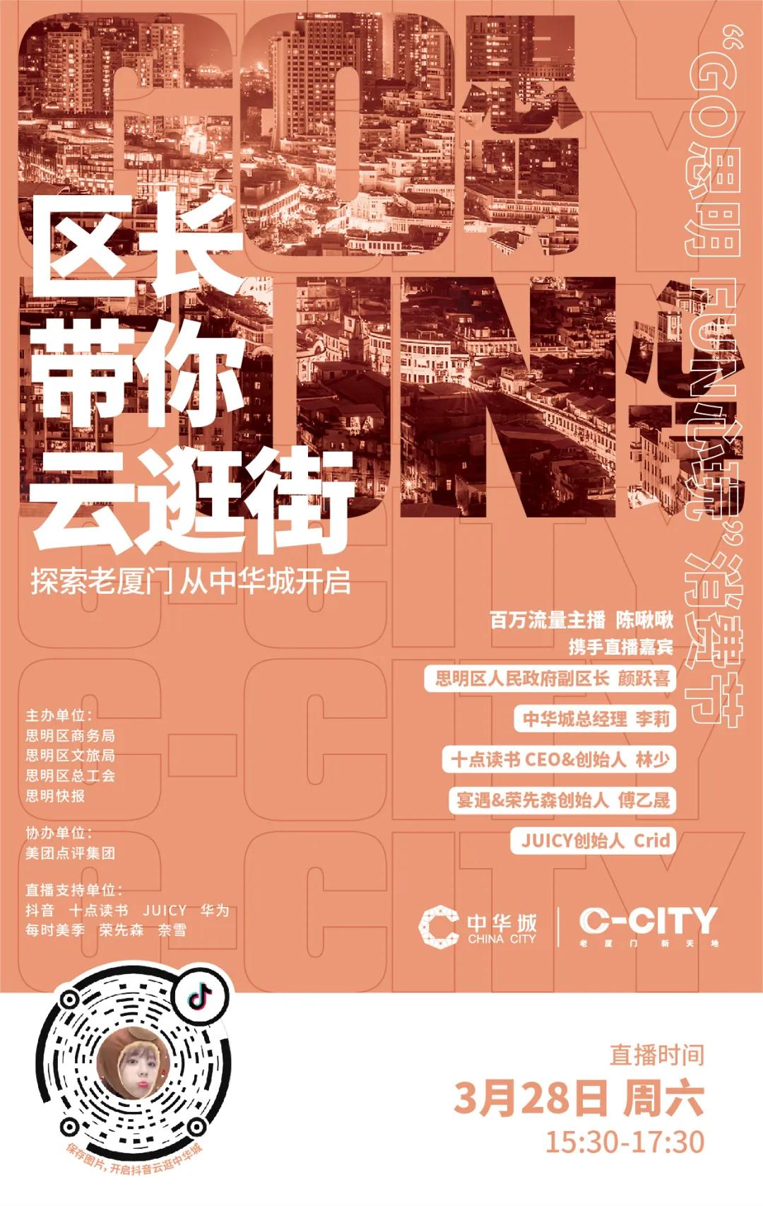 区长带你看项目,区长带货来大足