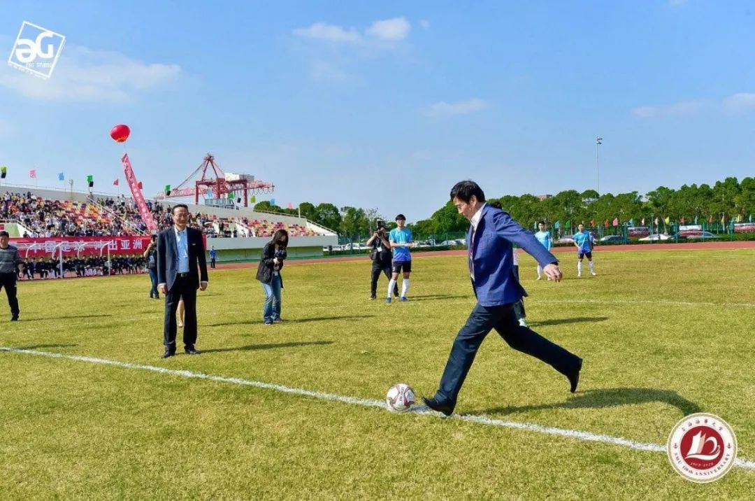 中国足协主席陈戌源为上海海事大学友谊赛开球！加油，海大足球