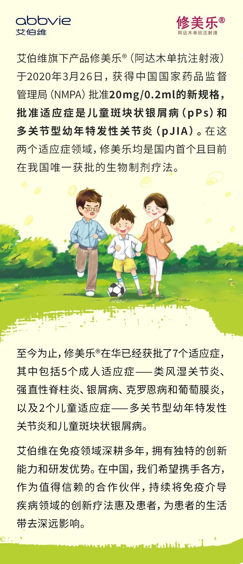 儿童得银屑病治好后长大还会得吗,儿童银屑病生物制剂贵吗