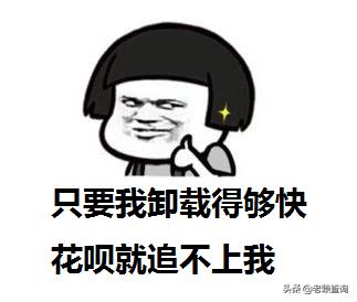 疫情期间支付宝还不起花呗,把支付宝删了不还花呗的后果