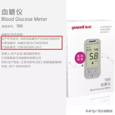 频上热搜！给“神药”带货的“病媛”得治