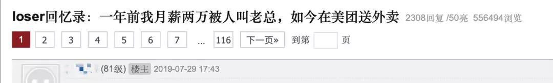 京东小哥月收入大概多少,京东快递小哥三年收入200万