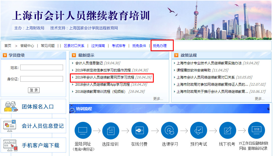 什么情形不需要参加会计继续教育,会计继续教育2020年还可以补吗