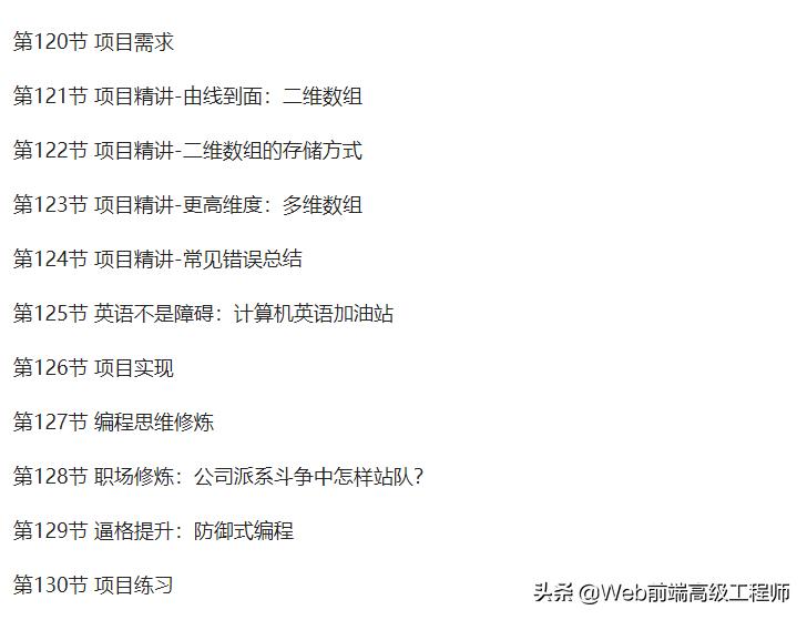 程序员从零基础到高手的进阶之路,黑马程序员java13天进阶教程