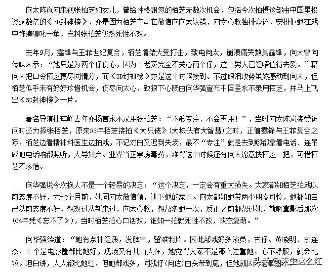 张柏芝谢霆锋这几年各自还好么,张柏芝谢霆锋他们最近的情况