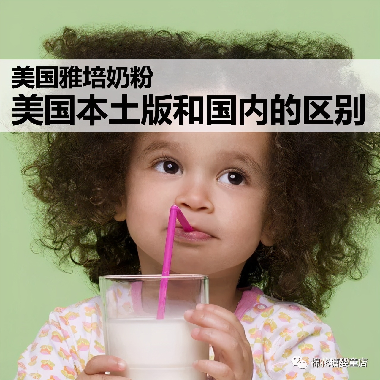 史上最全奶粉选购攻略,90%的宝妈都在收藏