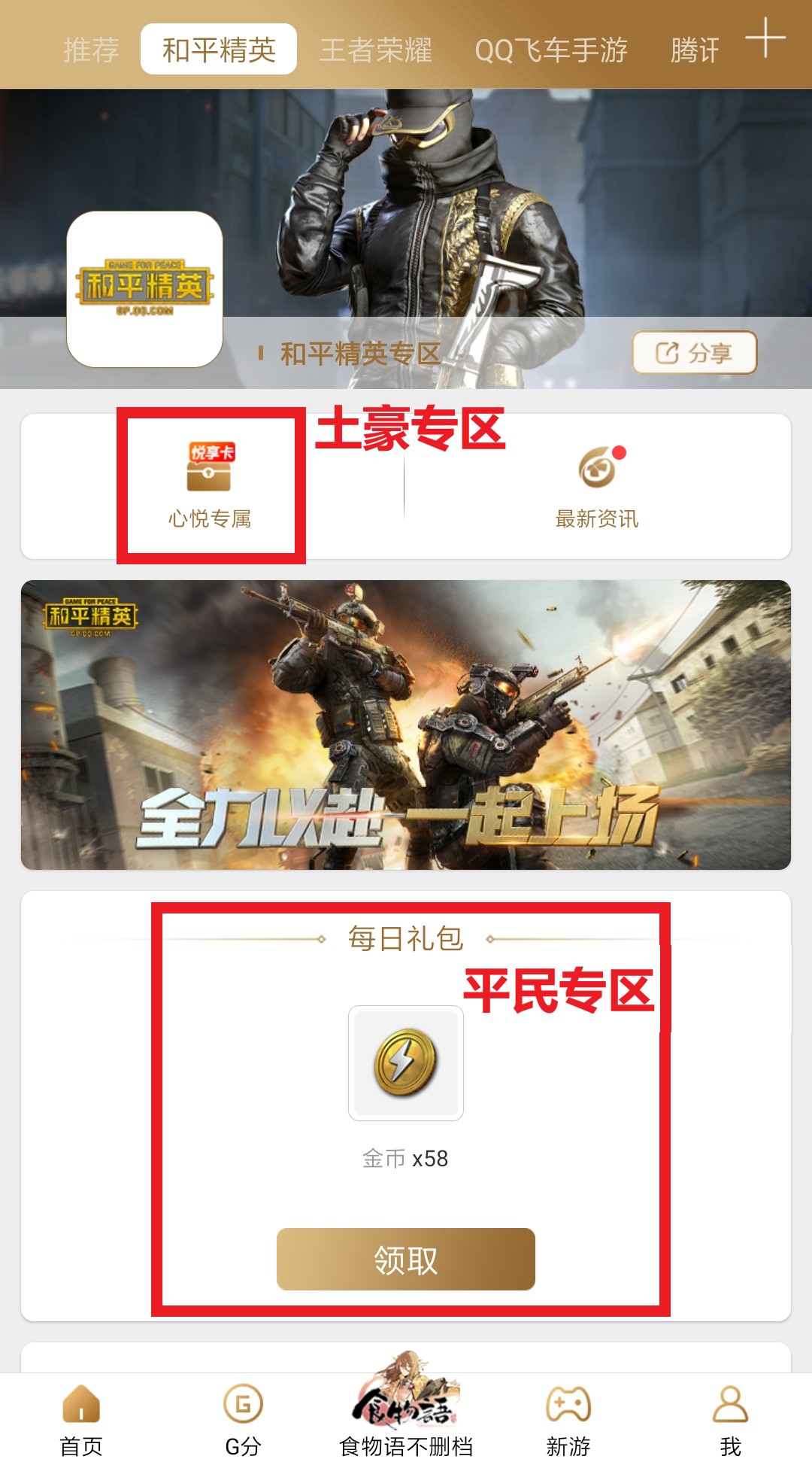 心悦会员悦享卡需要几级才能开通,心悦会员悦享卡怎么开划算