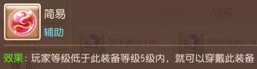 梦幻西游手游89勇武化生寺攻略