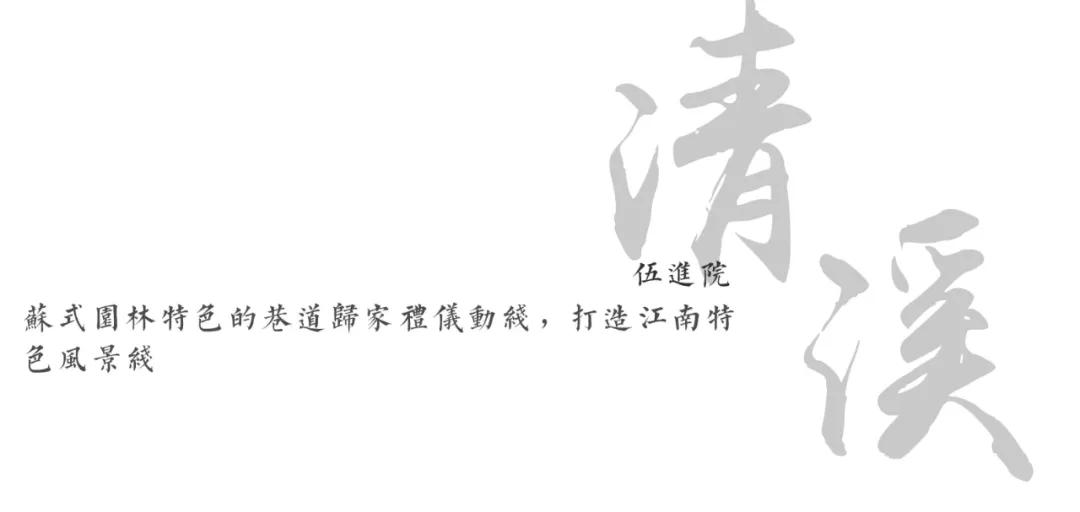 笛东臻品｜“隐于市井，桃源别境”-奥园楚江书院·桃源里