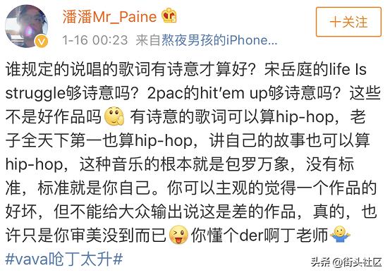 vava回应丁太昇犀利点评,丁太昇怼哭vava引起说唱圈群攻