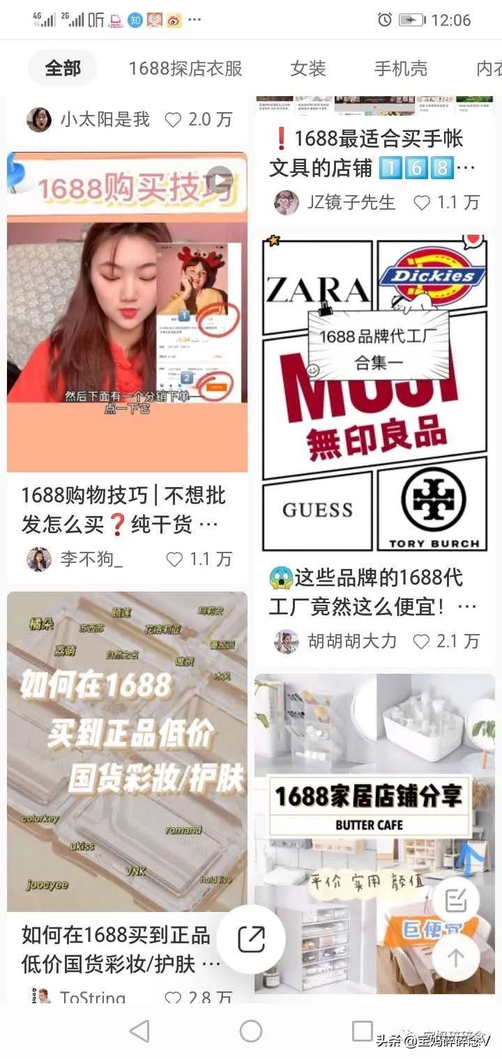 小红书怎么上架1688的产品,小红书分享的1688怎么操作