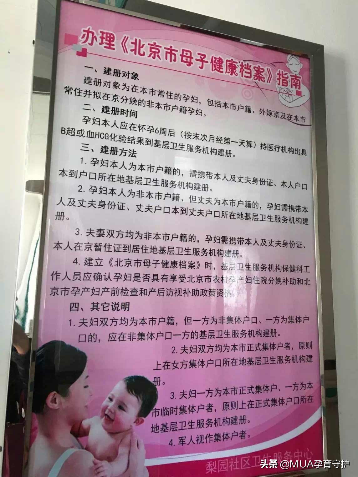 刚怀孕建档需要做什么检查,刚怀孕建档需要准备什么