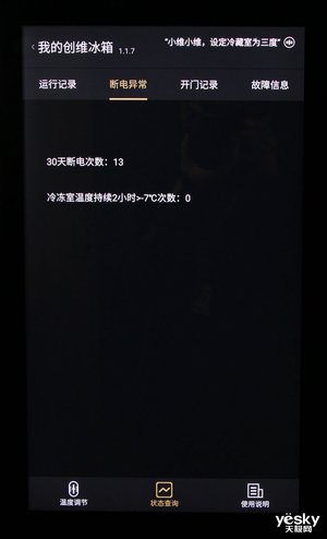 创维冰箱bcd455wy使用说明,创维冰箱bcd-256wgy说明书