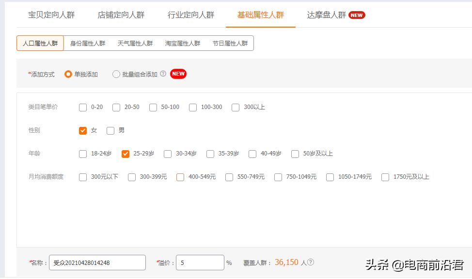 淘宝直通车都有哪些卡位技巧,淘宝标品直通车怎么开才有效果