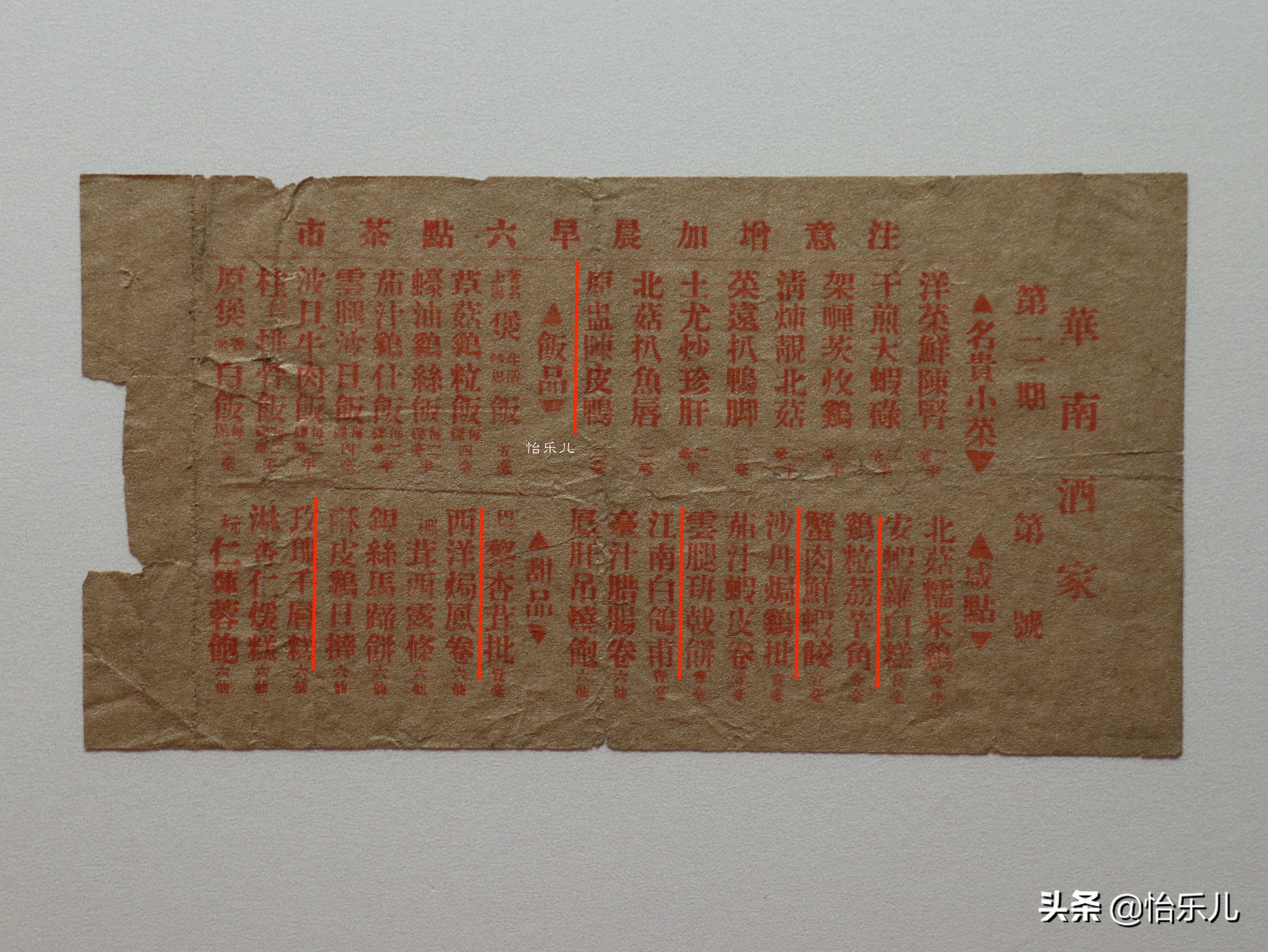 探索民国时期老饭店,民国时期粤式茶楼