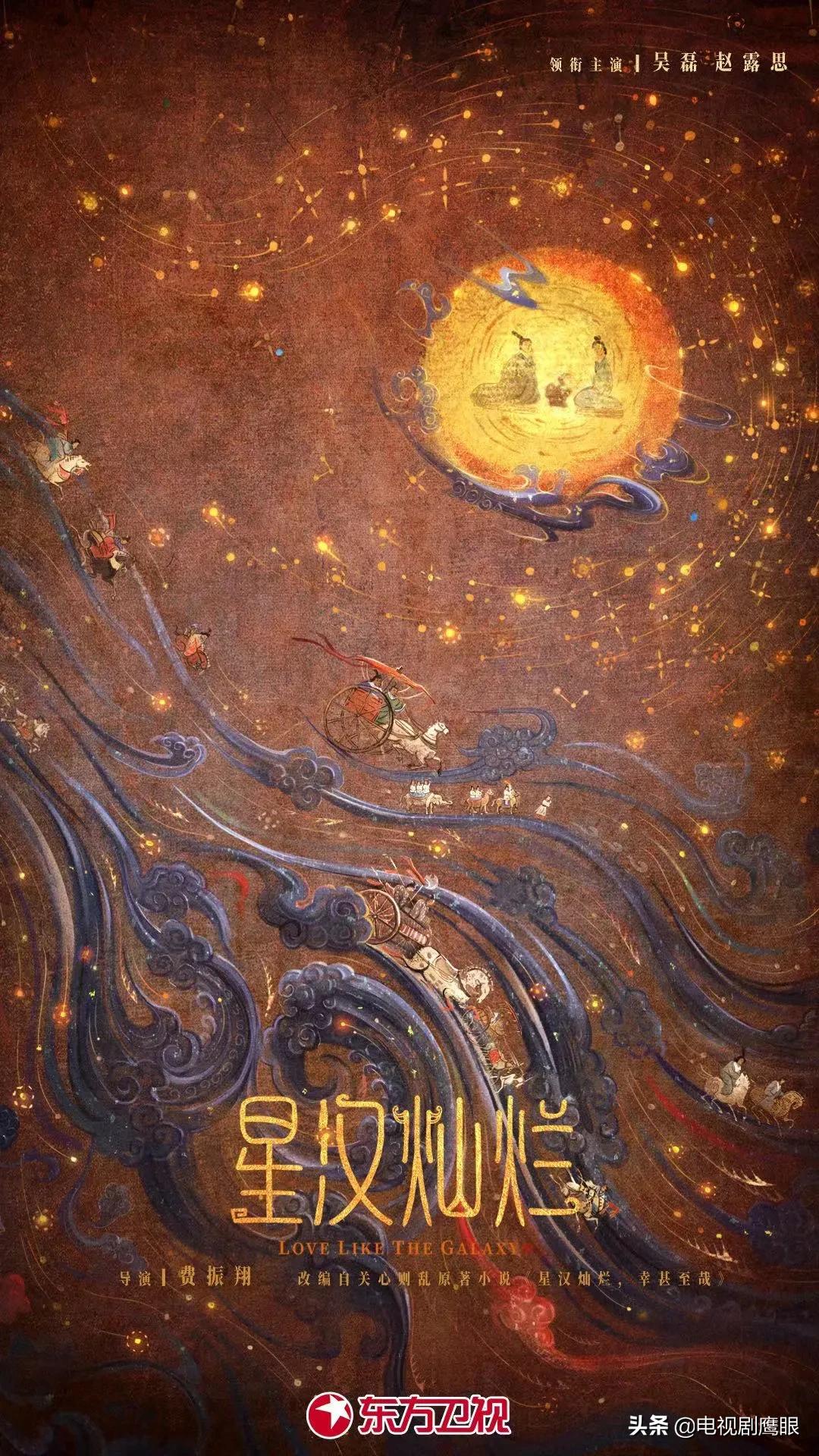 2022年东方卫视剧单,东方卫视2024大剧片单