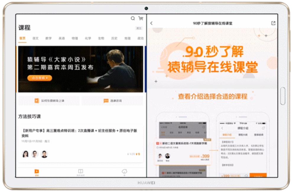 华为平板m6超能版详细体验,华为平板m6操作演示