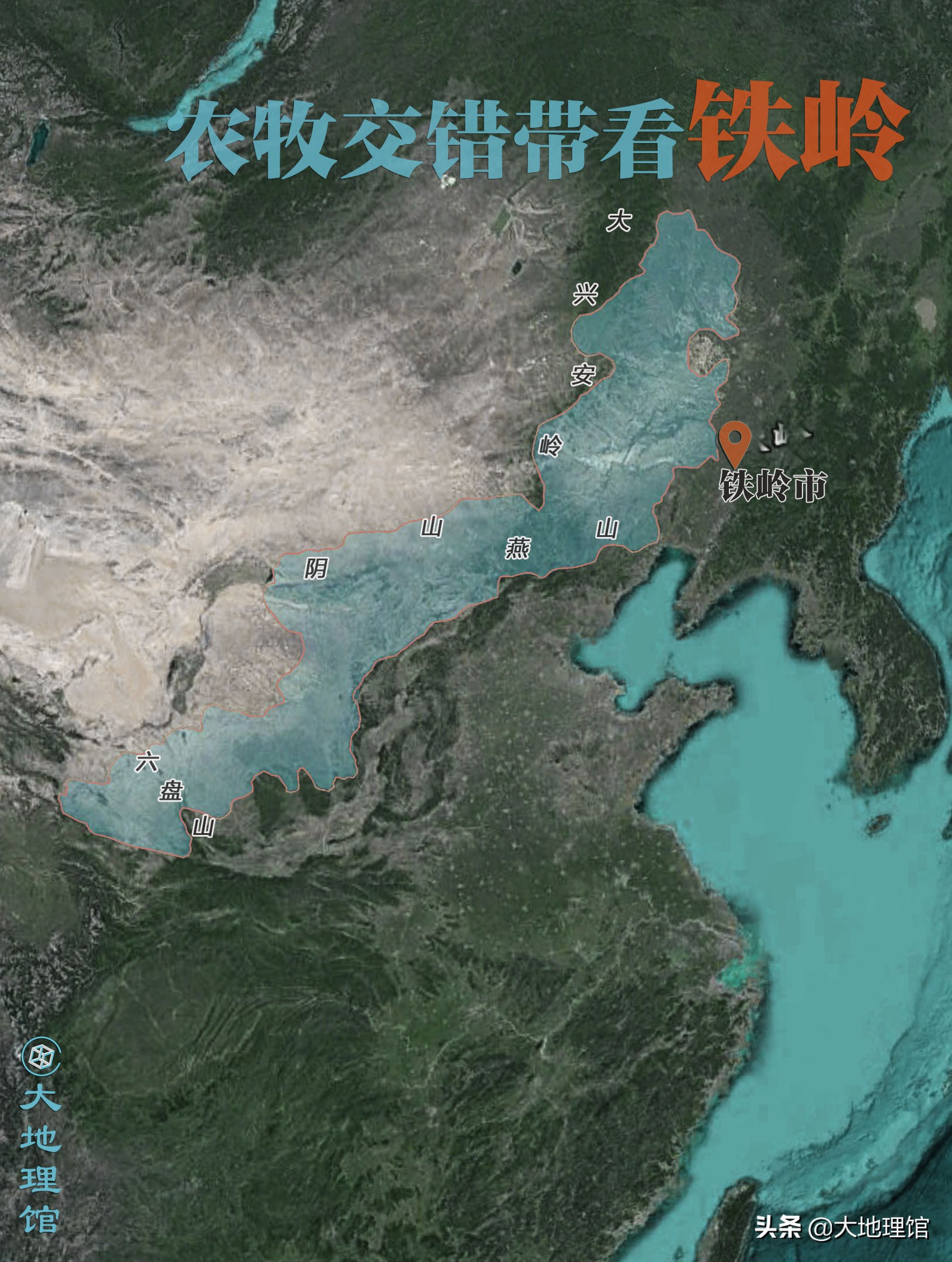 辽宁铁岭四面城,辽北第一狠人开原几场恶战