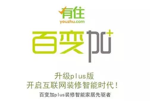 齐家网土巴兔还有哪些平台,齐家网爱空间上市