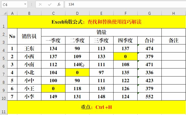 excelctrl+f查找替换不好用,excel怎么查找a列数据替换b列值