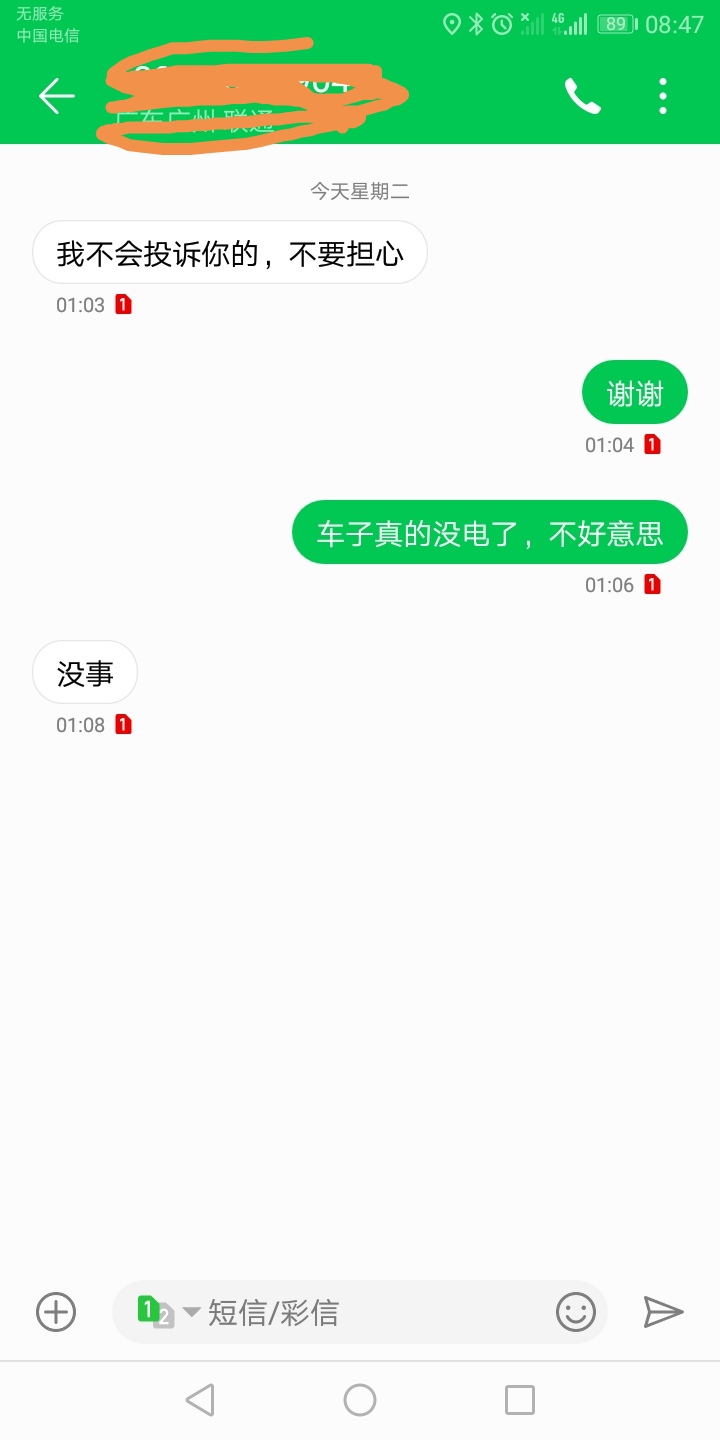 美团众包外挂抢单,美团众包申诉技巧