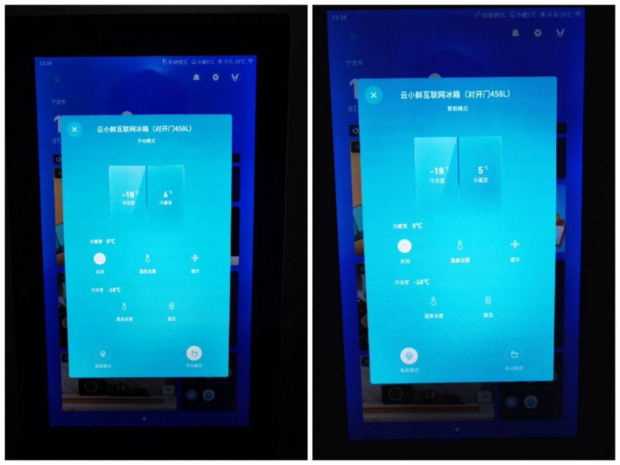 智能家居云米冰箱,云米大屏冰箱测评