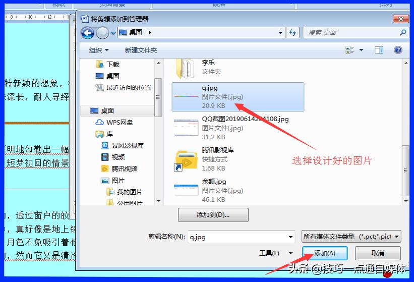 word插入流程图画线条,word插入线条选不了线型