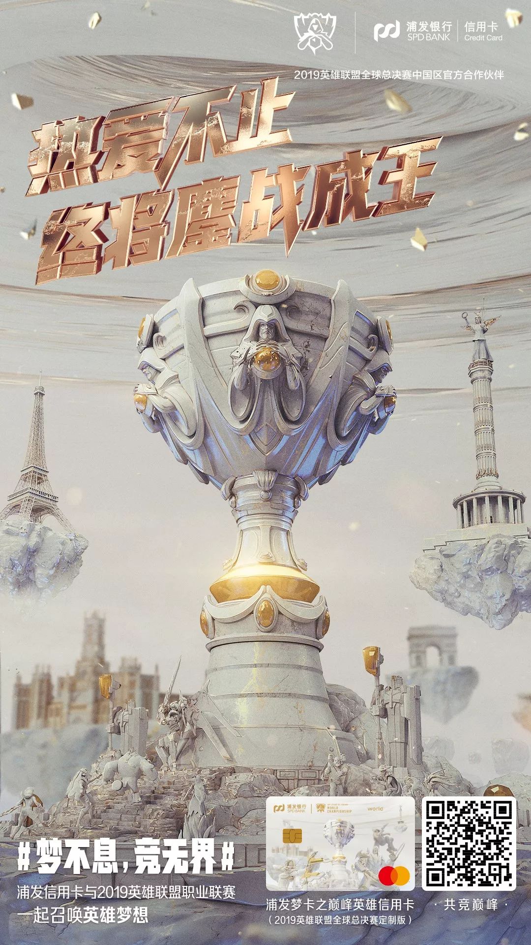 为了这张“英雄联盟”信用卡，竟然研究了“电竞”