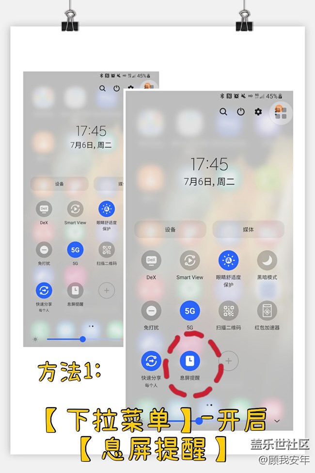 三星fold2息屏微信不提醒,三星a52有息屏提醒功能吗