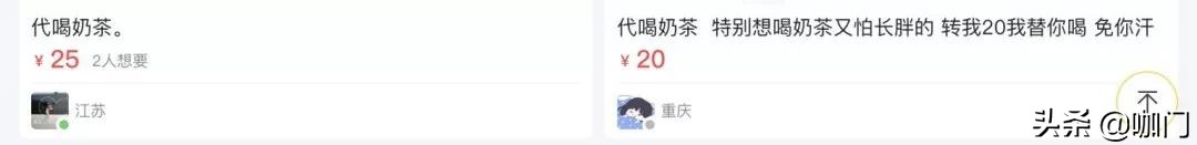 喝奶茶变成有钱人了,一杯奶茶赚60万