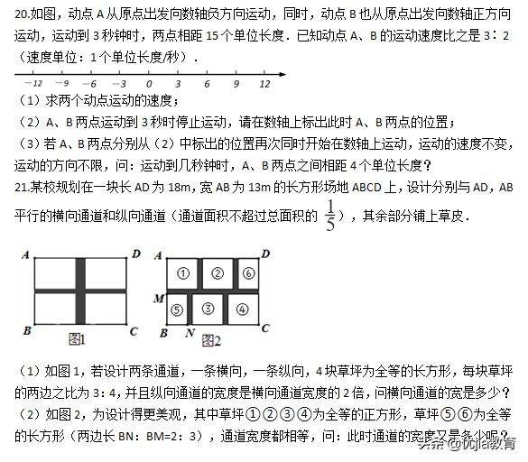 七年级数学一元一次方程培优课堂,七年级数学第五单元一元一次方程