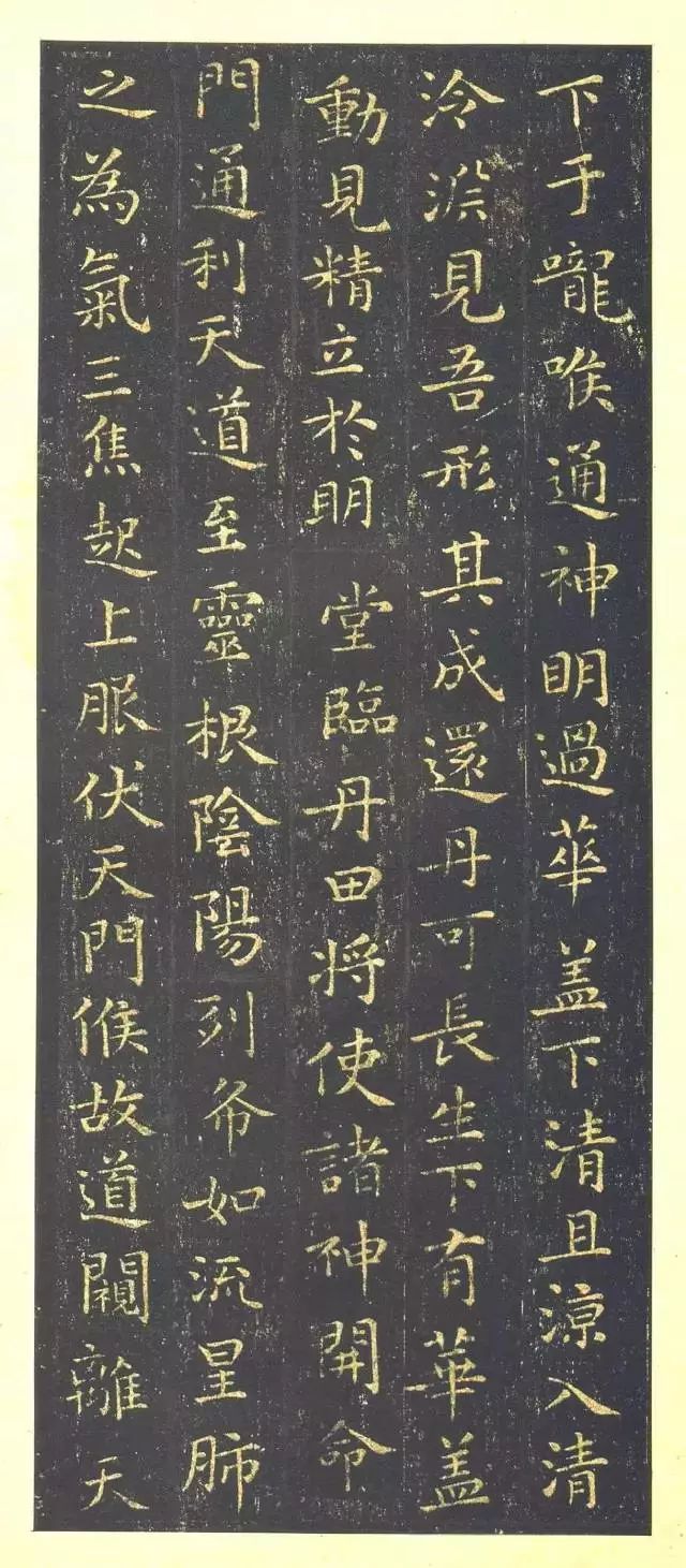 王羲之小楷《黄庭经》，放大后美醉了