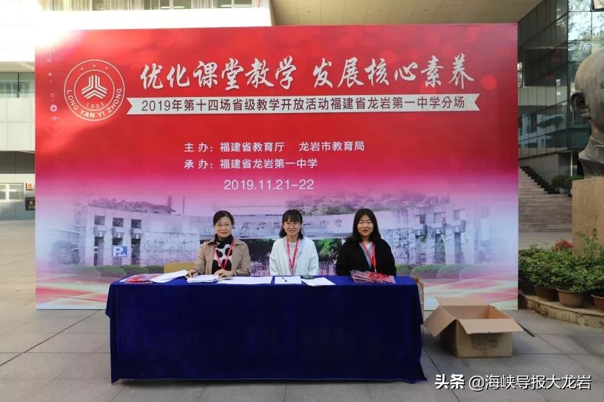 福建各地名师齐聚龙岩第一中学！专家引领，教学开放活动