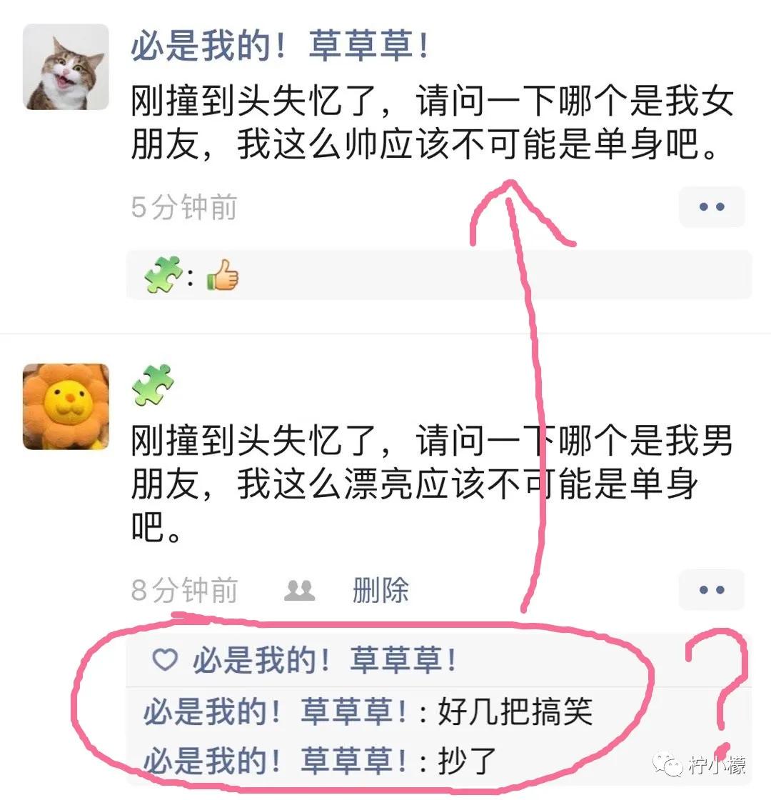 发了个“仅一人可见”的朋友圈向男神表白，结果扎心了哈哈哈哈哈