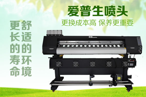 写真机日常保养和维护方案,写真机正常维护