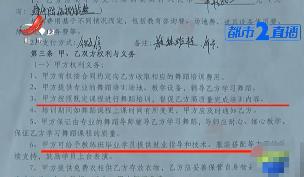 南昌：在“Rs流行舞”上教练班，“培训后包就业”是*局骗**？