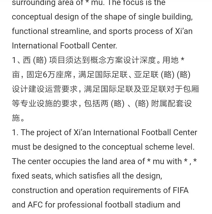 西安正在建设的足球场,西安7人制足球场翻修施工